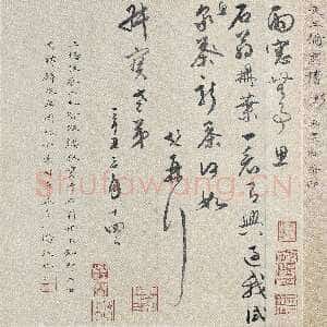 明代文彭《致钱榖札之一》26×17cm 上海博物馆藏