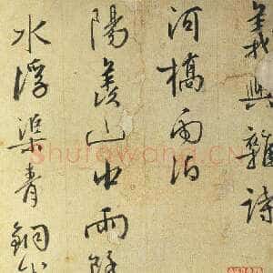明代王穉登《义兴杂诗册》纸本 24.8×15.2cm 湖北省博物馆藏