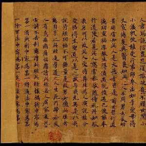 敦煌书法道教经典