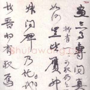 清代 康有为 行书《致乙公书札 一》