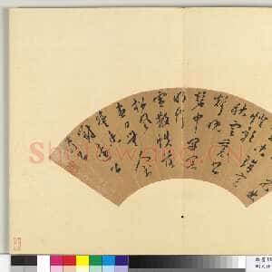 明代申时行《草书五律诗扇》纸本草书 15×46.9cm 台北故宫博物院藏