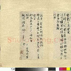宋代吴琚《伏自帖》纸本行书 29.8×14.5cm×2 台北故宫博物院藏