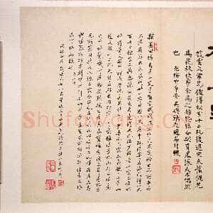 元代赵孟頫《行书十二札册》纸本行书 29.5×27.2cm×12 上海博物馆藏