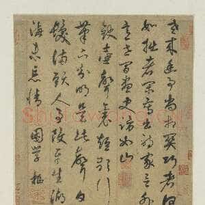 元代鲜于枢《书七言绝句二首》纸本草书 30.6x27.9cm 台北故宫博物院藏
