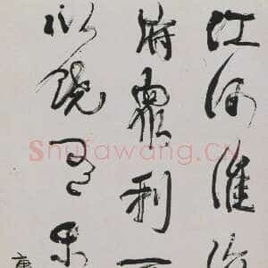 清代康有为《行书语摘轴》纸本行书 192×92cm 上海朵云轩藏
