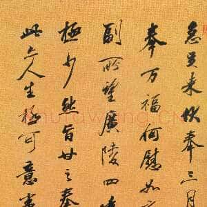 清代王文治《行书节临黄庭坚尺牍轴》纸本行书 132.7×60.8cm 云南省博物馆藏