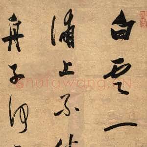 清代王文治《行书张若虚春江花月夜句轴》纸本行书 91×32cm 南京博物院藏