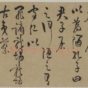 明代王守仁《何陋轩记》卷 纸本 草书 29.8×679.2cm 日本东京国立博物馆藏