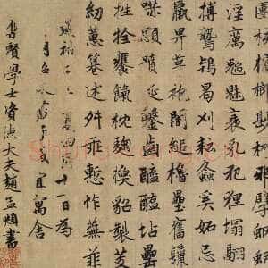 元代赵孟頫《续千字文卷》24.3×153.3cm