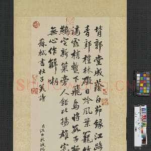 清代汪由敦《行书临苏轼书杜甫诗轴》纸本行书 79.3×36.7㎝ 台北故宫博物院藏