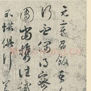 宋代薛绍彭《元章召饭帖》粉笺纸 草书 28.1×38.4cm 台北故宫博物院藏
