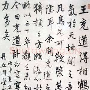 清代汪士鋐《行书山谷语轴》纸本 126×61cm 福建博物院藏