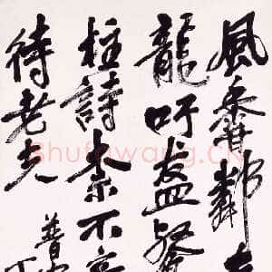 清代吴昌硕《行书五言诗轴》纸本行书 136×47cm　1927年 北京故宫博物院藏