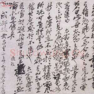 清代吴昌硕《行草手稿》纸本 22.8×22.8cm 湖州博物馆藏