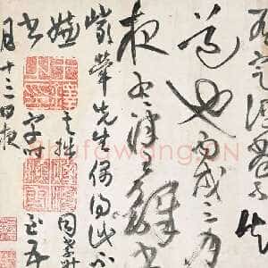 明代王铎 《杜甫秋兴》卷 清顺治三年(丙戌1646年)。纸本草书。纵28厘米 横420厘米。广州美术馆藏。