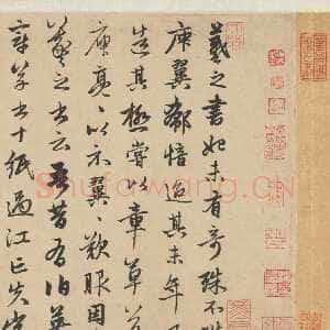元代赵孟頫《王羲之轶事帖》纸本行书 24.4×117cm 美国纽约大都会博物馆藏