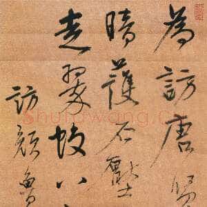 清代汪士鋐《访颜鲁公碑近作诗轴》纸本行书 131×43.2cm 安徽省博物院藏