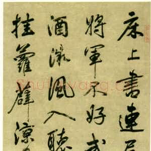 清代汪士鋐《杜甫“陪郑广文游何将军山林”其九》纸本行书 170.7×44cm 南京博物院藏