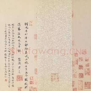 宋代 扬无咎 行书《四梅花图卷、行书跋雪梅图卷》