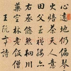 清代汪由敦《行书王士祯五律两首诗轴》纸本行书 82.7×30.5㎝ 吉林省博物院藏