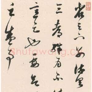 清代王文治治《节临王羲之蜀都帖轴》纸本草书 128.2×29.2cm 上海博物馆藏