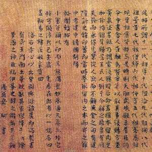宋代 岳珂 楷书《唐摹王羲之一门书翰卷、郡符帖》