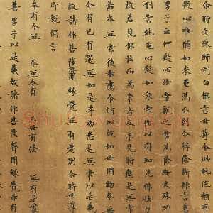 大般涅槃经 如来性品之七