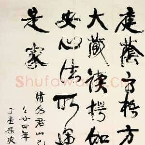 清代康有为《自作庭荫高梧诗一首中堂》纸本行书 146cm×82cm