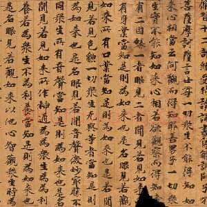 大般涅槃经卷狮子吼菩萨品之二