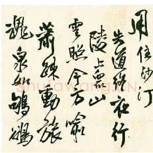 明代王铎《行书自书五言律诗五首诗卷》清顺治三年(丙戌1646年)花绫 24.6×246.9cm 上海博物馆藏