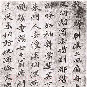 元代 张穀 行楷书《七言绝句三首》