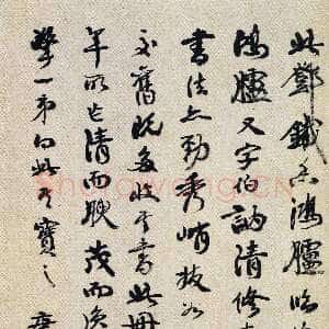 清代康有为《行书邓承修临王羲之兰亭序跋》纸本行书 26.4×19.3cm 广州艺术博物院藏(容庚先生捐赠)