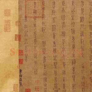 宋代 章友直 篆书《步辇图》