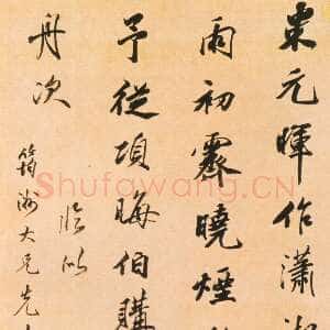 清代王文治《节临董其昌画禅室随笔轴》纸本行书 129.5×58cm 山东省博物馆藏