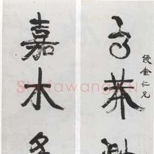 清代康有为《行书高莽嘉禾五言联》纸本行书 167×40cm×2 广州艺术博物院藏
