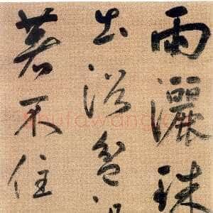 元代边武《行书七绝诗轴》绢本行书 162×63cm 上海博物馆藏