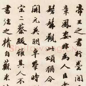 清代跋《唐玄宗鹡鸰颂》