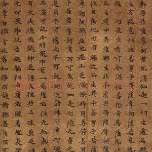 大般涅槃经卷