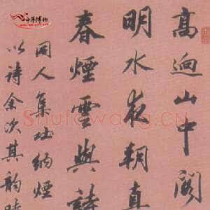 清代王文治《行书立轴》