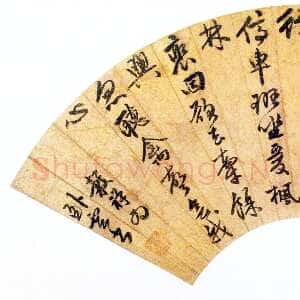 明代王穀祥《七律诗扇》草书 南京博物院藏