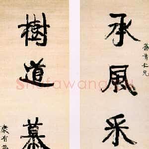 清代康有为《行书五言联》纸本 纵171厘米 横45.1厘米 上海博物馆藏