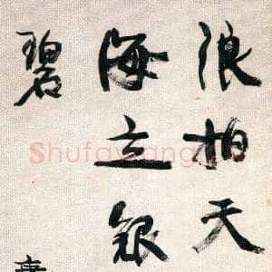 清代康有为《行书张炎壶中天句轴》纸本行书 87×58.3cm 广东省博物馆藏