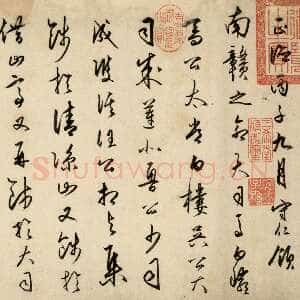 明代王守仁《龙江留别诗》纸本 草书 28.1×296.6cm 正德十一年(1516)北京故宫博物院藏