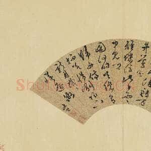 明代文彭《草书七言诗扇面》金笺 草书 15.8×45.5cm 台北故宫博物院藏