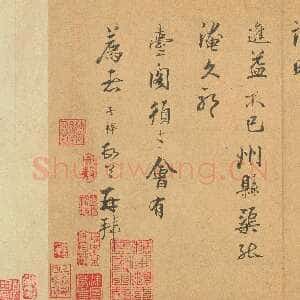 宋代张孝祥《泾川帖页》纸本 行书 纵26.6厘米 横43.3厘米 上海博物馆藏