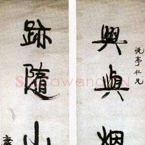 清代康有为《行书兴与迹随五言联》纸本行书 163×41.3cm 广东省博物馆藏