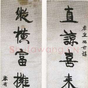 清代康有为《行书直谅纵横七言联》纸本行书 174.5×45.5cm 广东省博物馆藏