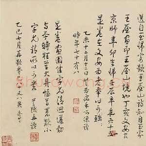 明代王铎《王屋图诗卷》清顺治四年(丁亥1647年)天津博物馆藏