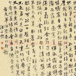 清代《行书华幼武养竹轩歌》洒金行书 87×94.5cm 南京博物院藏