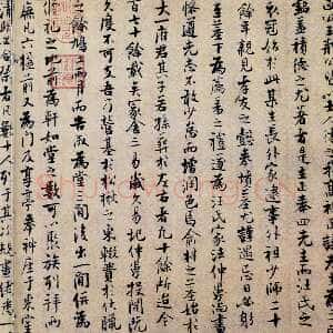 宋代张即之《书楼钥汪氏报本庵记》纸本行楷 29.3×91.4cm 辽宁省博物馆藏